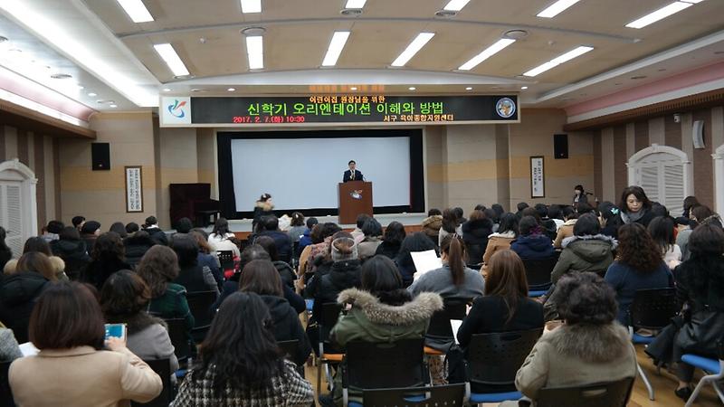 인천서구육아종합지원센터,_어린이집_원장_교육.jpg 이미지