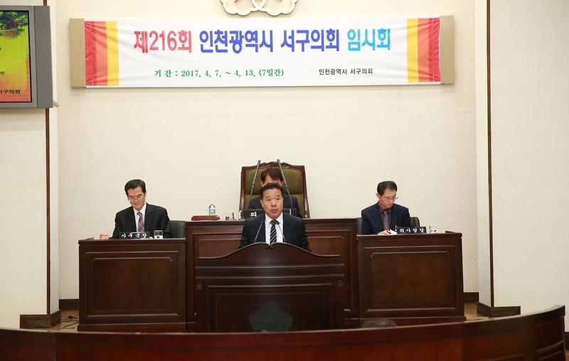 이의상_의원_『윤리조사특별위원회』발의.jpg 이미지