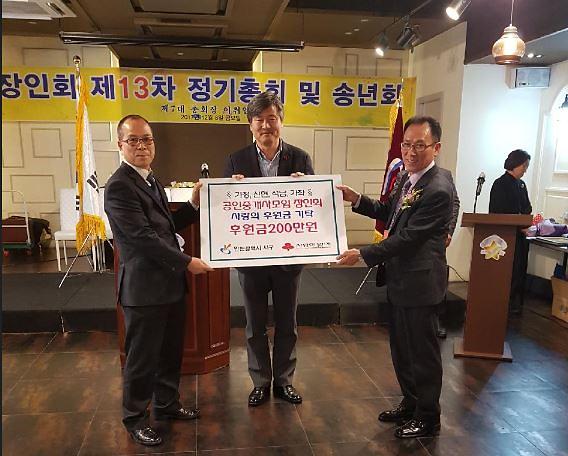 장인회_‘사랑의_후원금’_200만원_전달.jpg 이미지