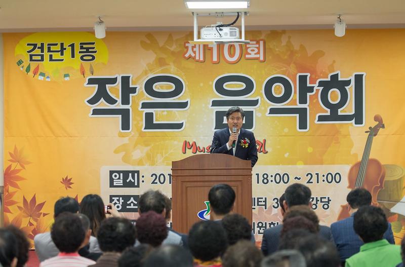 제10회_검단1동_작은음악회_개최(2).jpg 이미지