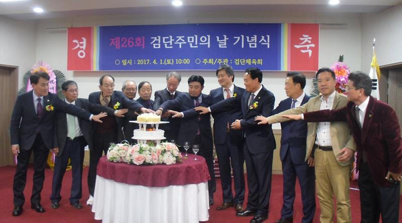 제26회_검단주민의_날_기념식_개최_(2).jpg 이미지