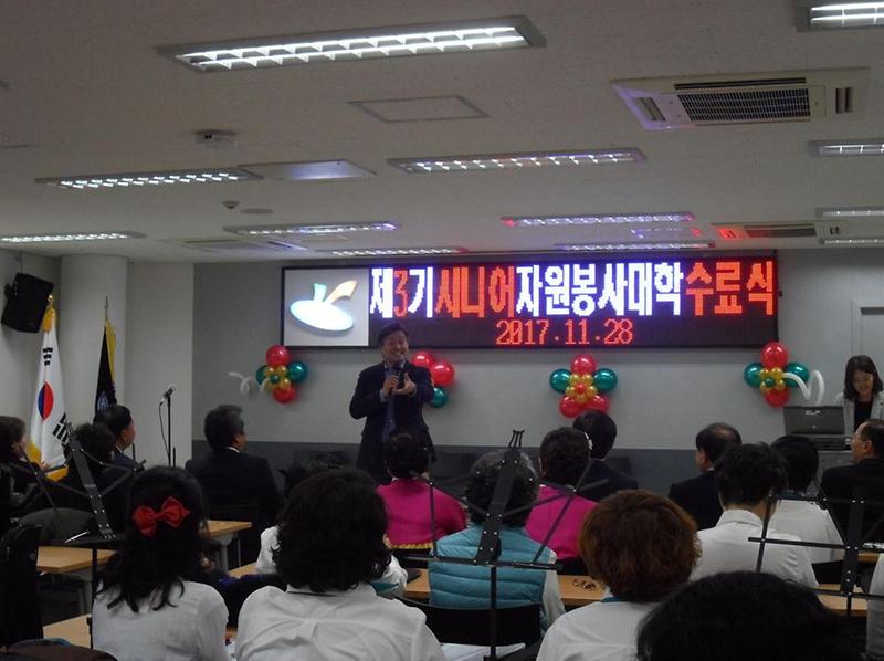 제3기_시니어_자원봉사대학_수료식_개최.jpg 이미지