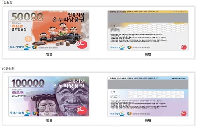 전자_온누리상품권.jpg 이미지
