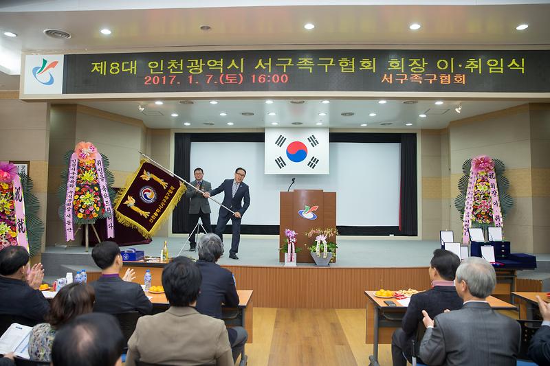 족구연합회장_이취임식_1.jpg 이미지