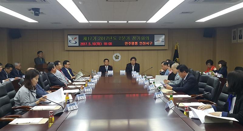민주평통_인천서구協,_제17기_임기_마지막_정기회의_마쳐..jpg 이미지