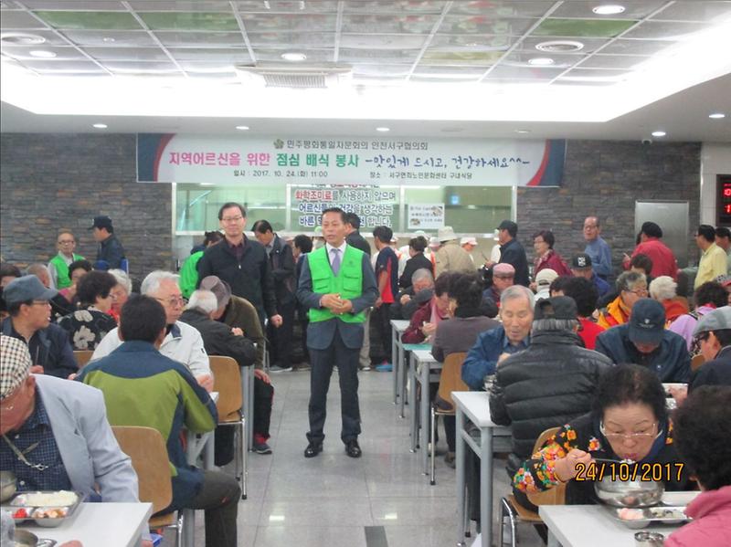 민주평통_서구협의회_지역어르신_점심대접.jpg 이미지