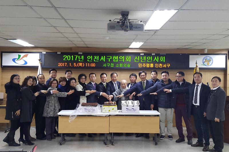 민주평통서구_신년인사회.jpg 이미지