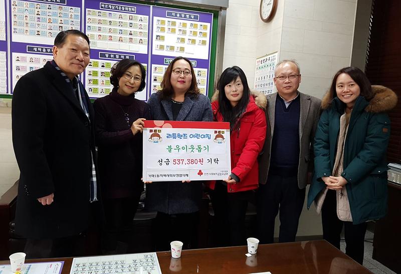 리틀핸즈_어린이집_원생들과_모은‘사랑의_성금’기탁.jpg 이미지