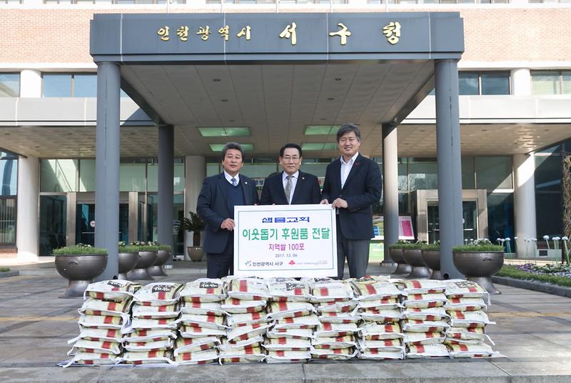 샘물교회_이웃돕기_후원품_전달_.jpg 이미지
