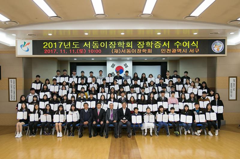 서동이장학생장학증서.jpg 이미지