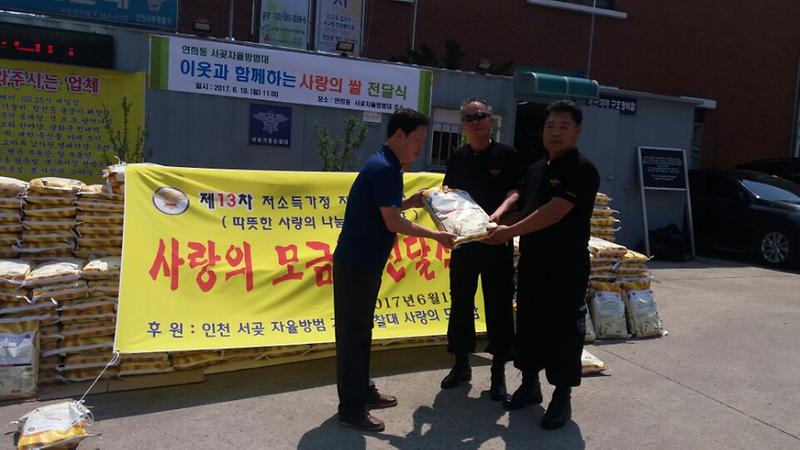 서곶자율방범대_‘사랑의_쌀’전달식_개최_(2).jpg 이미지
