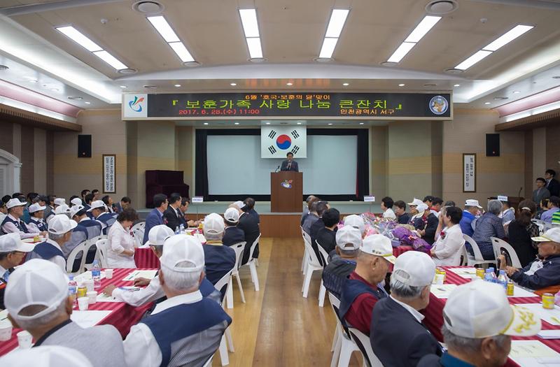 서구,_보훈가족_사랑_나눔_큰잔치_개최.jpg 이미지
