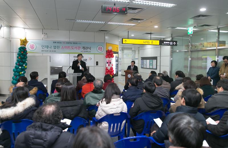 서구『언제나열린_스마트도서관_개관식』개최.jpg 이미지