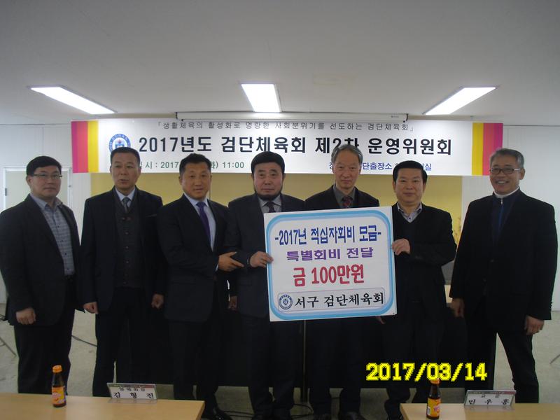 서구_검단체육회_적십자_특별회비_전달.jpg 이미지