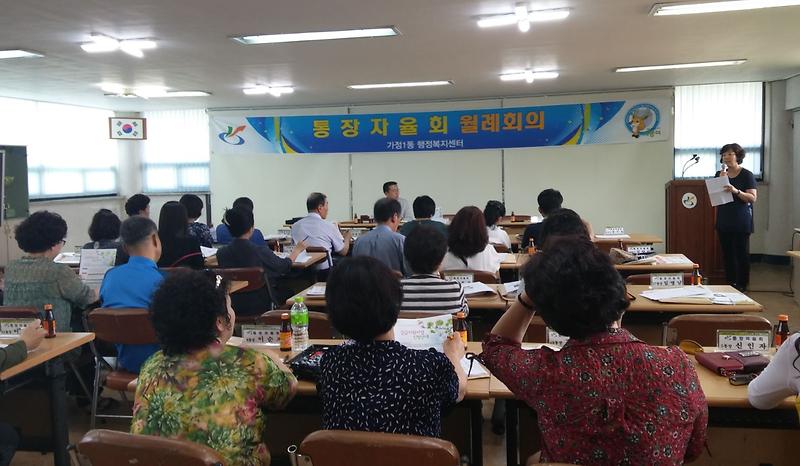 서구,_긴급지원_대상자_발굴을_위한_통장_순회교육_실시.jpg 이미지