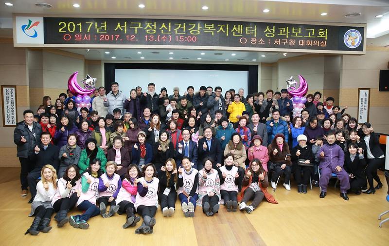 서구정신건강복지센터_성과보고회_개최.jpg 이미지