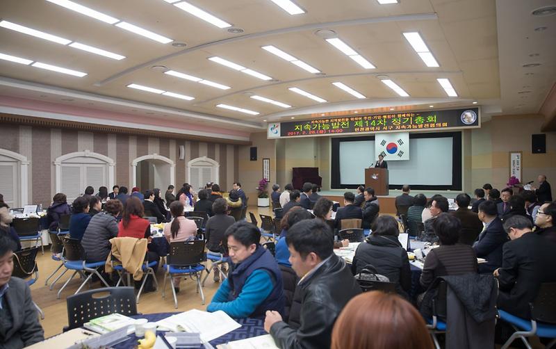 서구지속가능발전협의회_제14차_정기총회_개최_(2).jpg 이미지