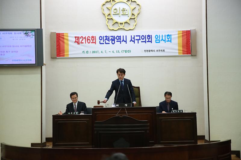 서구의회_4월_7일부터_7일간_일정으로_임시회_개회_(2).jpg 이미지