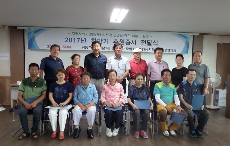 석남1동_좋은사람_모임회,_동_지역사회보장협의체와_복지소외계층_발굴_지원.jpg 이미지