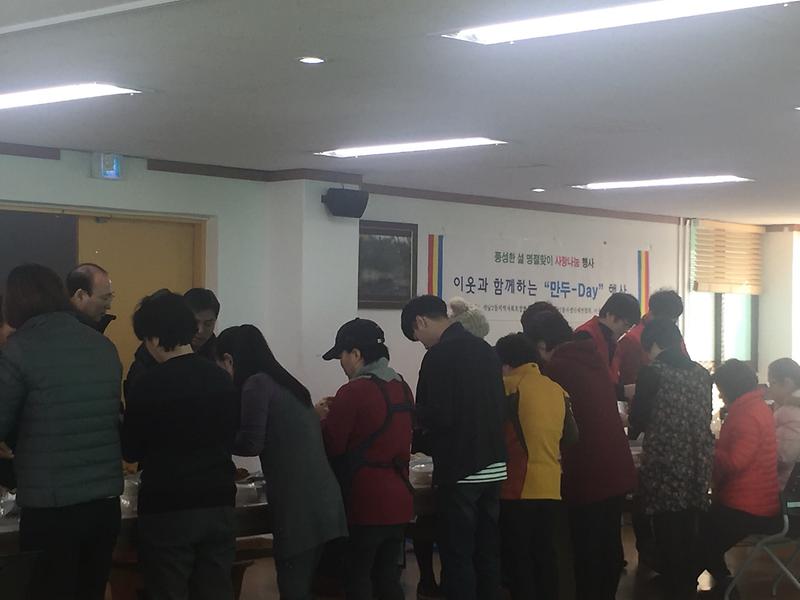 석남2동_지역사회보장협의체_이웃과_함께하는_만두데이_개최1.jpg 이미지