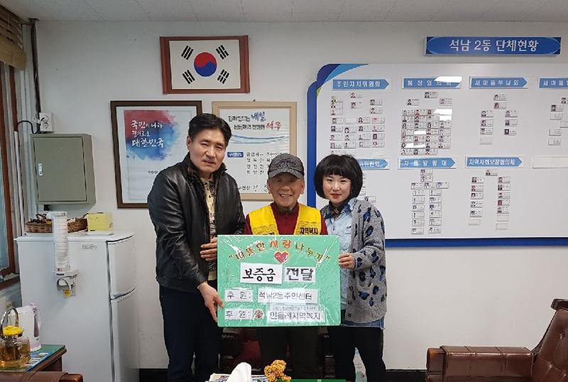 석남2동_지역사회보장협의체_민들레지역복지_합동으로_사랑의_손길_내밀어.jpg 이미지