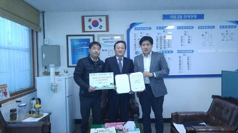 석남2동_지역사회복장협의체,_인천석남초등학교와_아동친화도시_조성을_위한_메세나_협약체결_.jpg 이미지