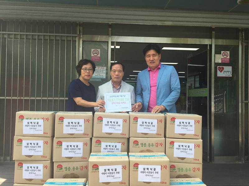 석남2동_삼백꽃게장,_관내_취약계층에_감자_기증.jpg 이미지