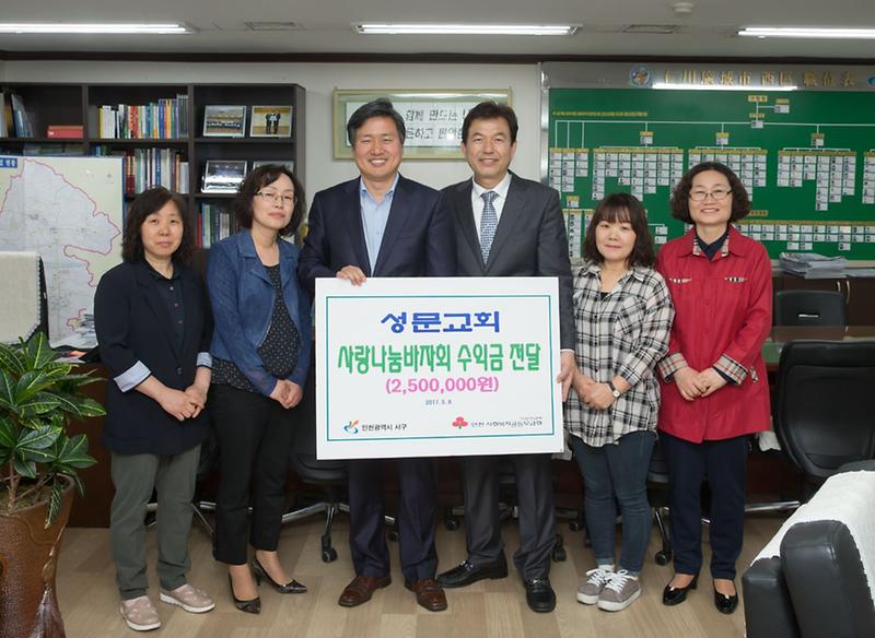 성문교회_수익금_기탁.jpg 이미지