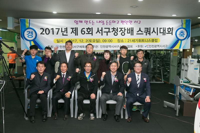 스쿼시대회_.jpg 이미지