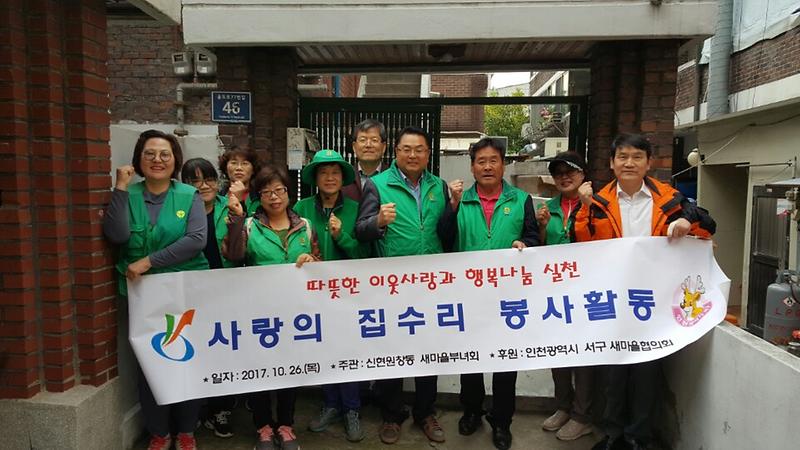신현원창동_새마을_부녀회,_독거노인가구_집수리봉사활동_실시.jpg 이미지