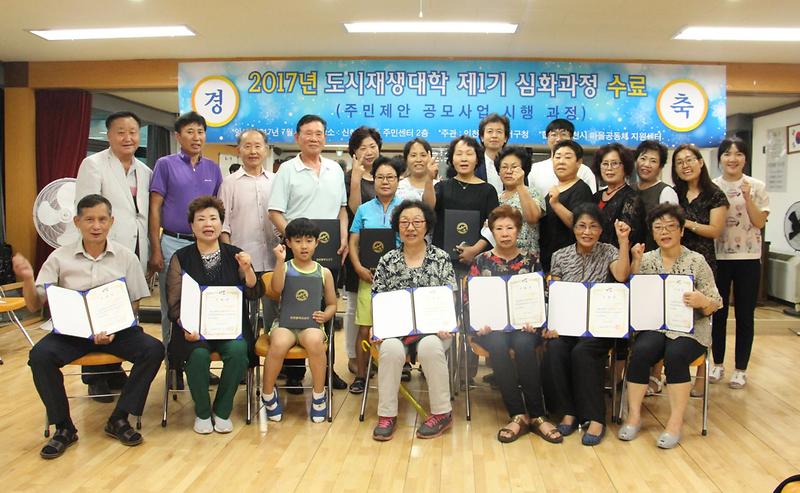 SK인천석유화학_주변_도시재생사업지역_도시재생대학_수료.jpg 이미지