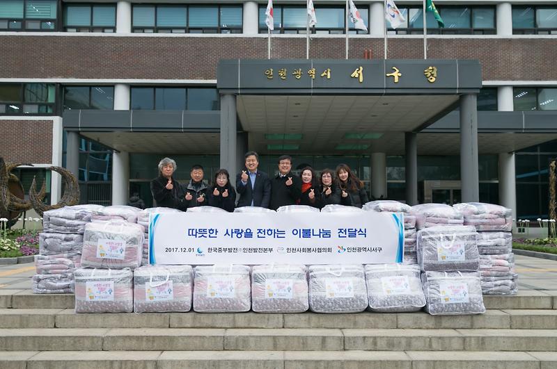 따뜻한_사랑을_전하는_이불나눔_전달식.jpg 이미지