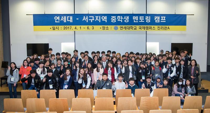 연세대-서구_멘토링_사업_협약체결_(2).jpg 이미지