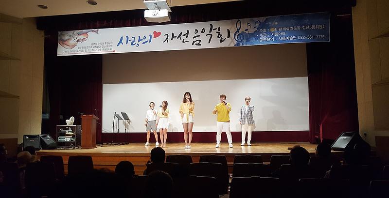 10서구_오류왕길동,_사랑의_자선음악회_개최.jpg 이미지