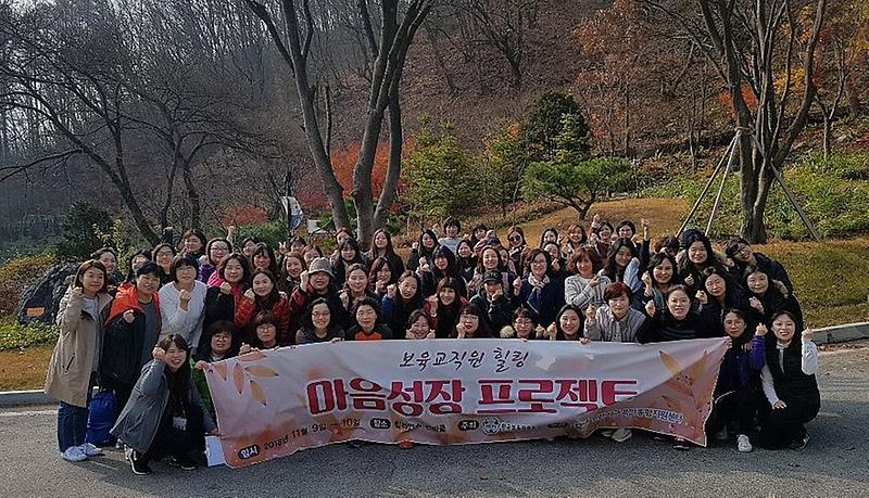 11서구,_어린이집_중간관리자_힐링프로그램_실시.jpg 이미지