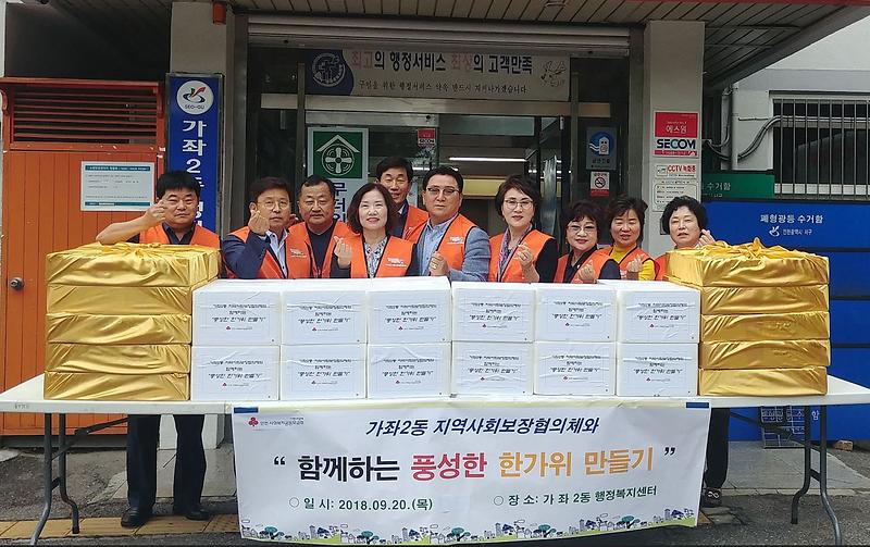16가좌2동_지역사회보장협의체,_‘함께하는_풍성한_한가위_만들기’_행사_가져.jpg 이미지