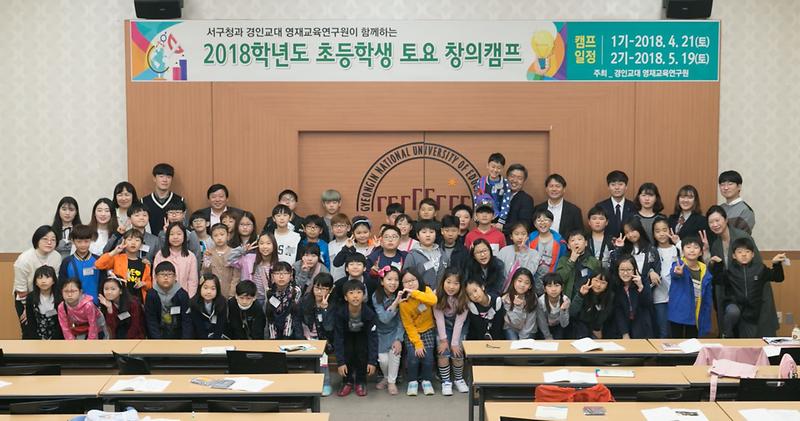 1서구,_2018_초등학생을_위한_토요창의캠프_실시.jpg 이미지