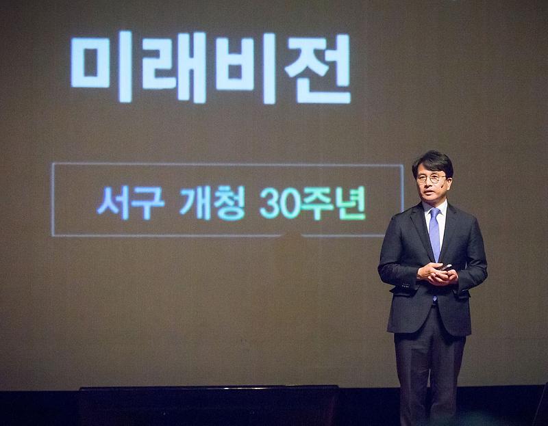 1서구,_‘미래_30년_비전_선포식’_개최__(1)____사진다시.jpg 이미지