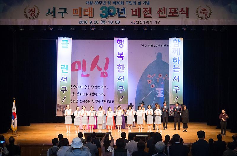 1서구,_‘미래_30년_비전_선포식’_개최__(2)____사진다시.jpg 이미지