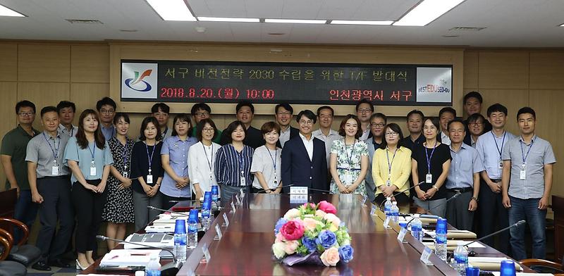 1서구,_비전․전략_2030_수립_본격_추진2.jpg 이미지