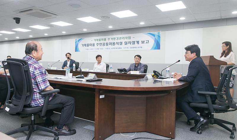 1서구,_가재울마을_주민공동이용시설_건립_설계용역_보고회_개최_(1).jpg 이미지