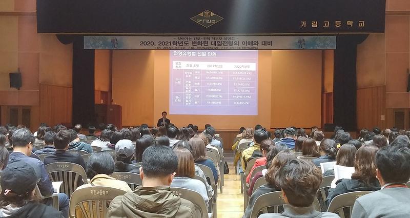 2대입_진로ㆍ진학은_서구와_함께.jpg 이미지