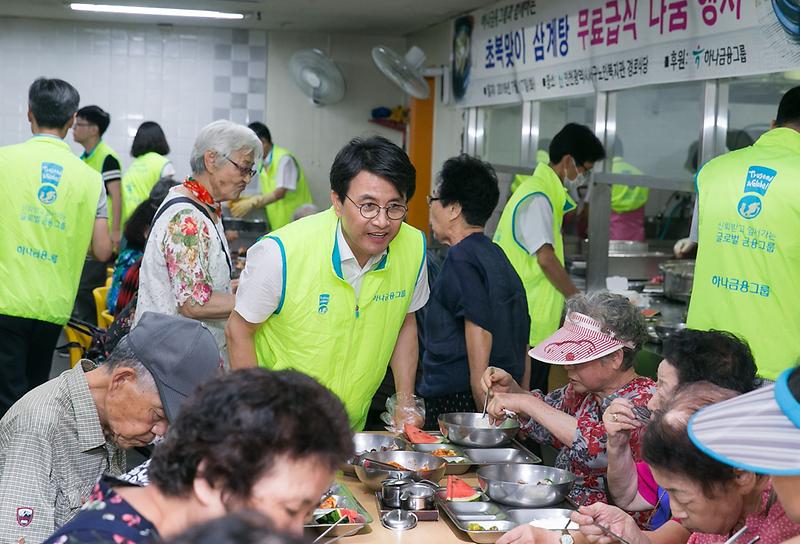 2하나금융그룹_그룹IT하나사랑봉사단,_어르신_삼계탕_대접_(1).jpg 이미지