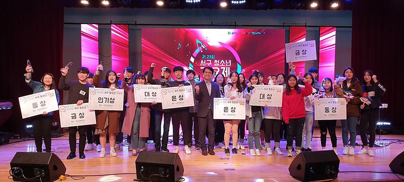 2제23회_서구_청소년_가요제_성료_(2).jpg 이미지