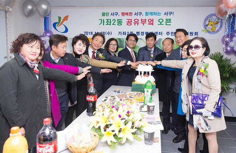 2서구_가좌2동,_주민과_함께하는_공유부엌_오픈_(3).jpg 이미지