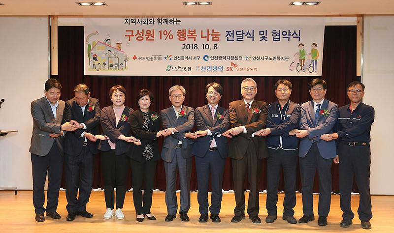 2서구,_따뜻하고_행복한_복지_실현을_위한_업무협약_체결1_(1).jpg 이미지