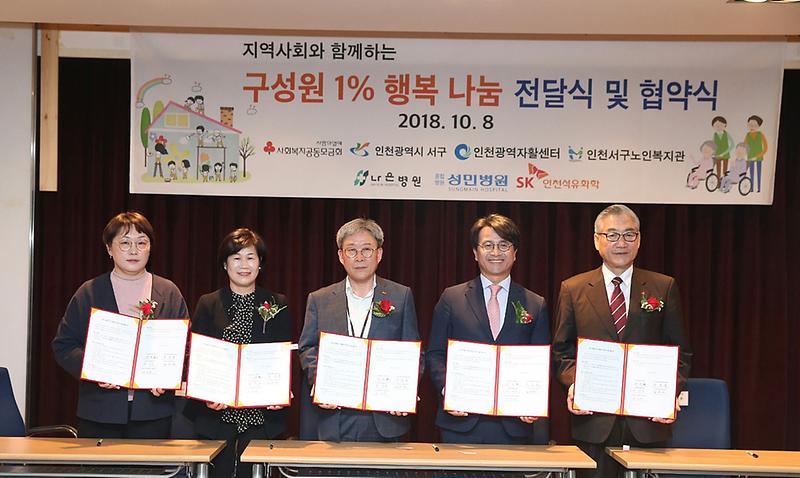 2서구,_따뜻하고_행복한_복지_실현을_위한_업무협약_체결1_(2).jpg 이미지