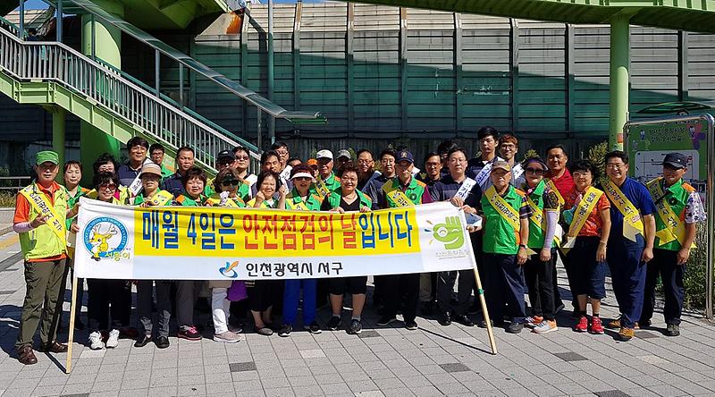 3서구,_추석_명절_대비_안전점검의_날_캠페인_벌여_(1).jpg 이미지