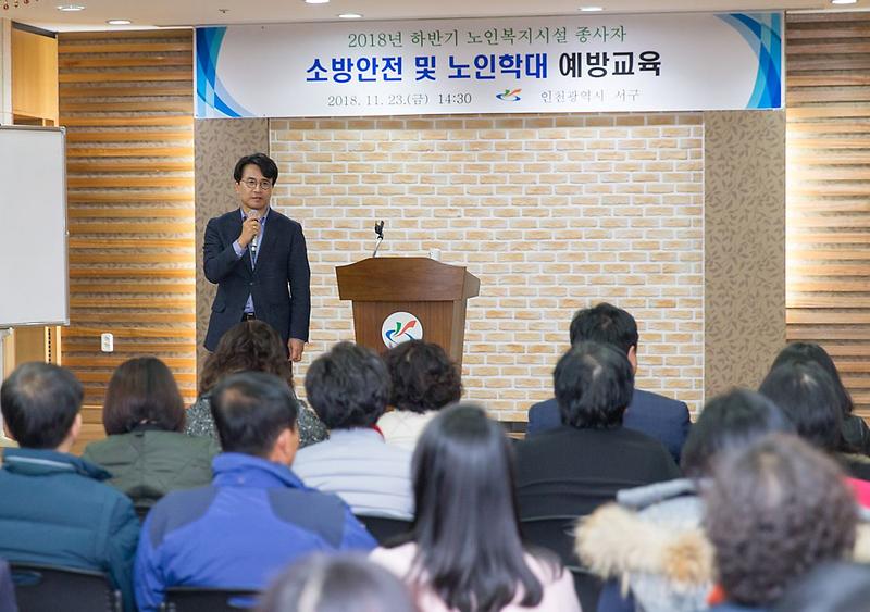 3서구,_소방안전_및_노인_학대_예방교육_실시.jpg 이미지