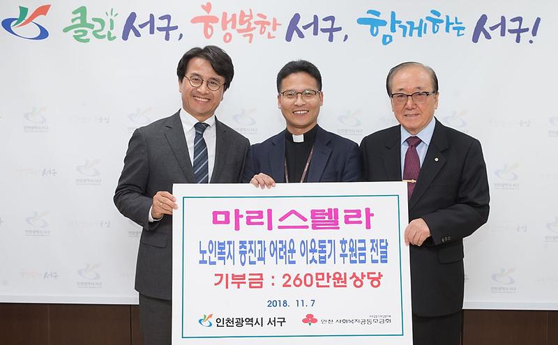 4노인복지주택_마리스텔라_바자회_수익금_전달.jpg 이미지